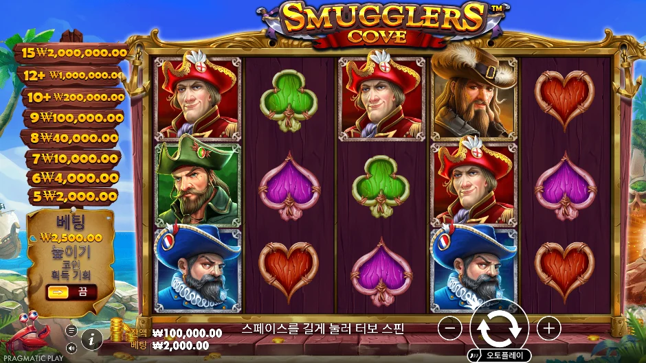 Pantalla de Smugglers Cove con contrabandistas ocultando mercancía en una cala